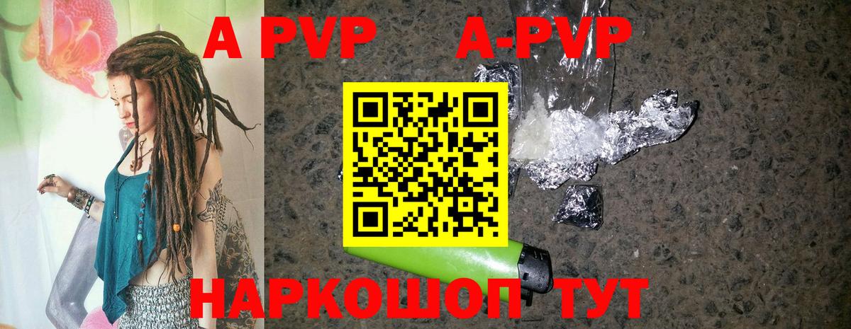 APVP кристаллы  Alfa_PVP Crystall  Alpha PVP  Нижневартовск  Вход с VPN  Alpha-PVP VHQ 