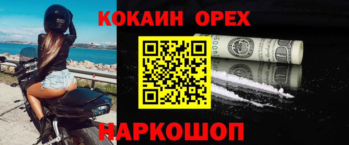 КОКАИН VHQ  КОКАИН FishScale  КОКАИН  Нижневартовск  Вход с VPN 