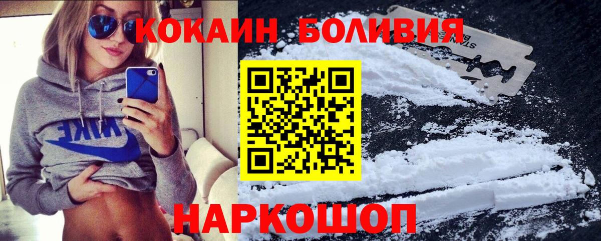 Кокаин VHQ Нижневартовск