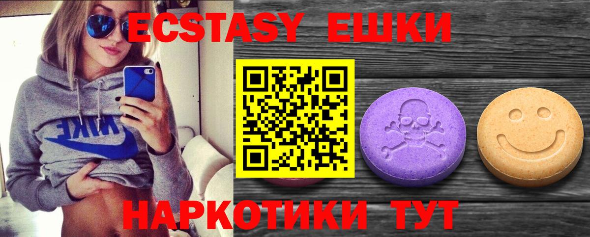 Ecstasy XTC  Ecstasy Philipp Plein  где купить   Ecstasy  Вход с VPN  Нижневартовск 