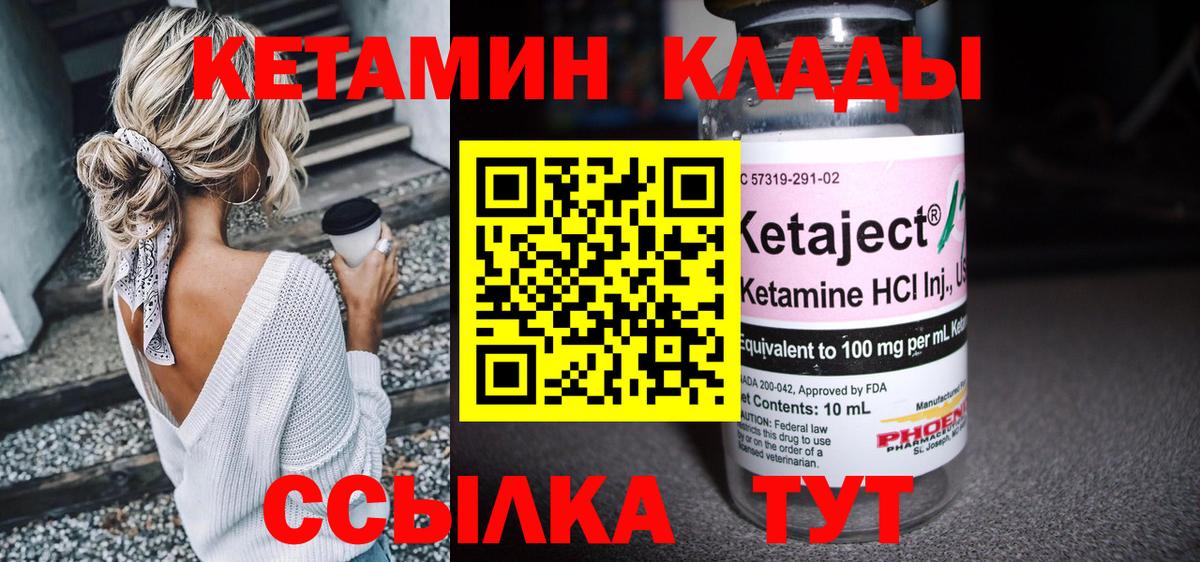 Кетамин VHQ  Вход с VPN  КЕТАМИН VHQ  Нижневартовск 