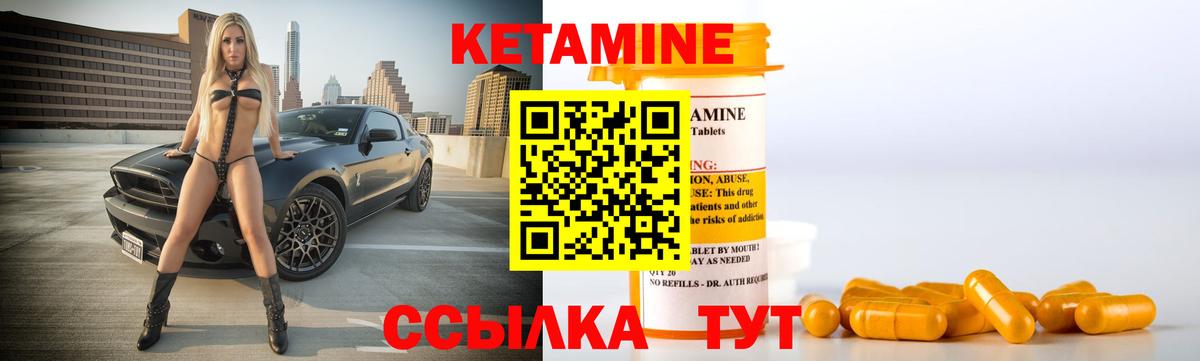 КЕТАМИН ketamine Нижневартовск