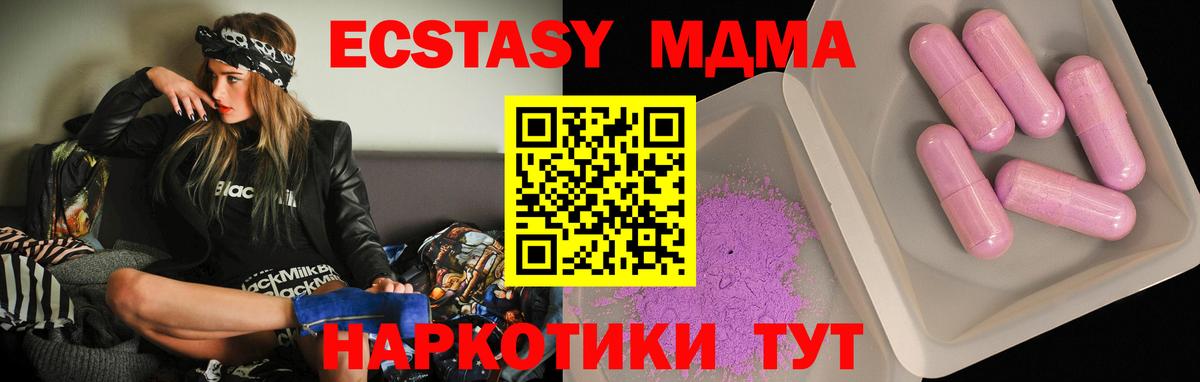 Нижневартовск  MDMA кристаллы  MDMA Molly  Вход с VPN 