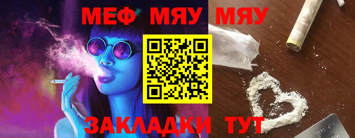 Нижневартовск  Мефедрон VHQ  Меф  МЯУ-МЯУ  Меф кристаллы  Вход с VPN 