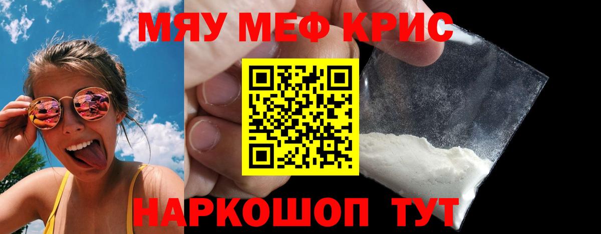 Мефедрон мука Нижневартовск