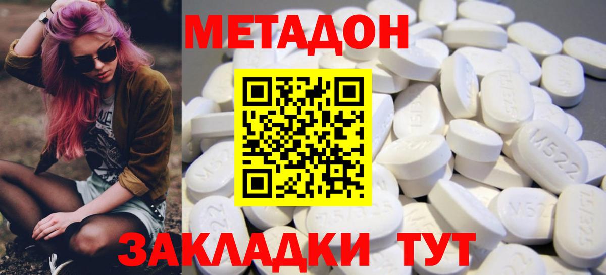 мориарти наркотические препараты  МЕТАДОН кристалл  Вход с VPN  Нижневартовск 