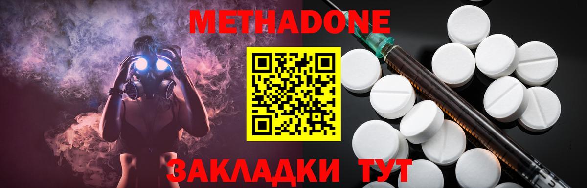 МЕТАДОН VHQ Нижневартовск