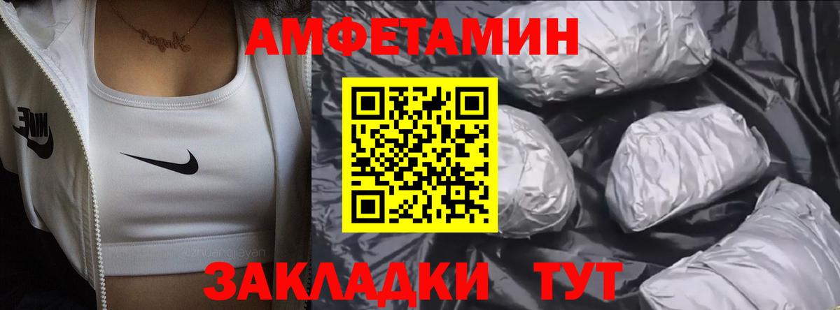 Нижневартовск  МЕТАМФЕТАМИН  Вход с VPN  МЕТАМФЕТАМИН витя 