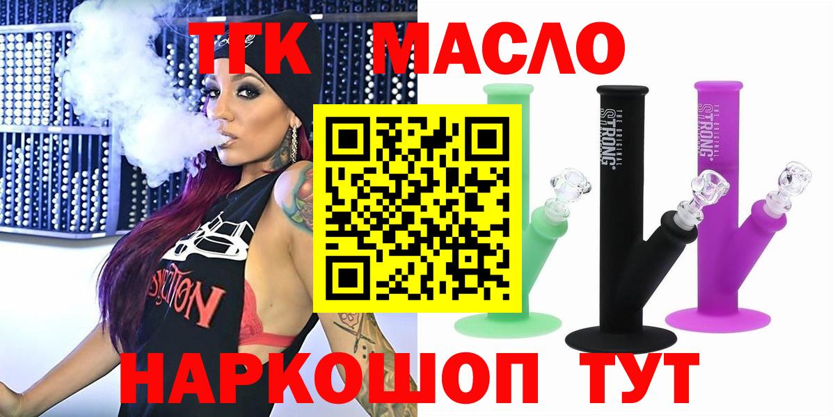Дистиллят ТГК вейп  Вход с VPN  Нижневартовск 