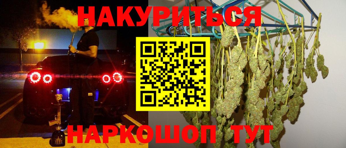 Бошки Шишки семена Нижневартовск